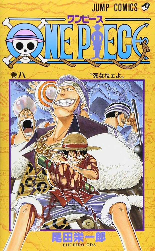 集英社 - 送料無料　ワンピース　全巻セットONEPIECE　ONE PIECE  送料込⑧ ワンピース 全巻セット（1-112巻 最新刊） | 八文字屋OnlineStore